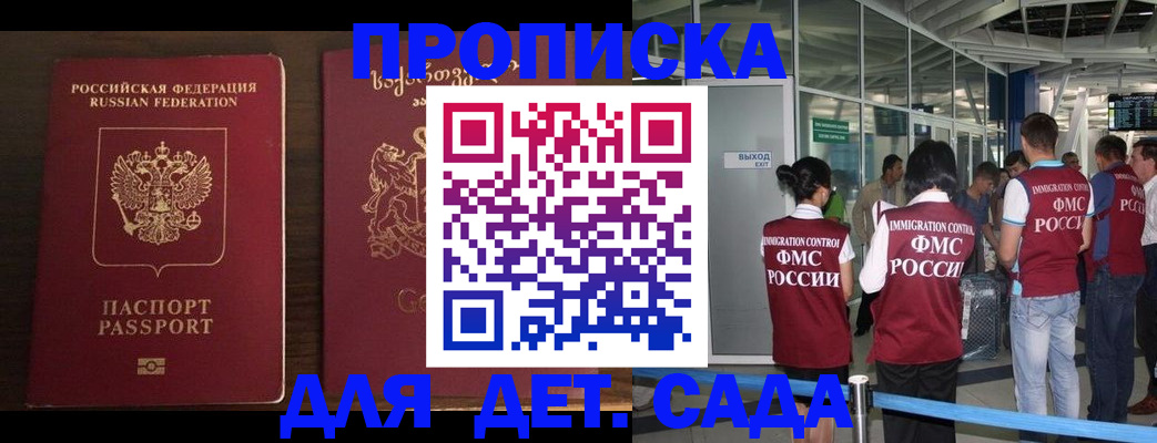 временная регистрация адрес в Щёлково