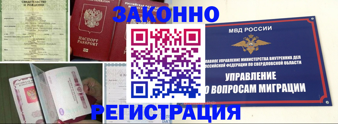 временная регистрация адрес в Щёлково